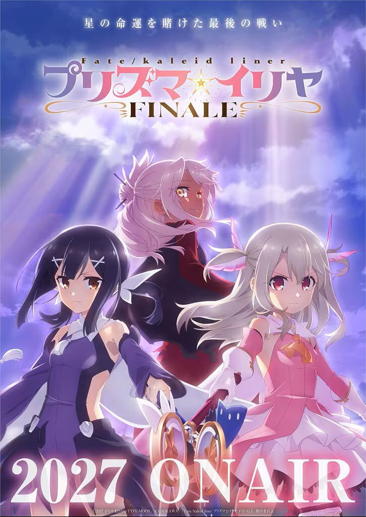 animefreaks_kr's tweet photo. <Fate/kaleid liner 프리즈마☆이리야 FINALE> 
2027년 TV 애니메이션 방영 확정

오오누마 신 감독과 SILVER LINK. 등 주요 스태프진이 
전작에 이어 그대로 참여, 티저 비주얼 제2탄도 공개 ! https://t.co/F5FLAdoGqq