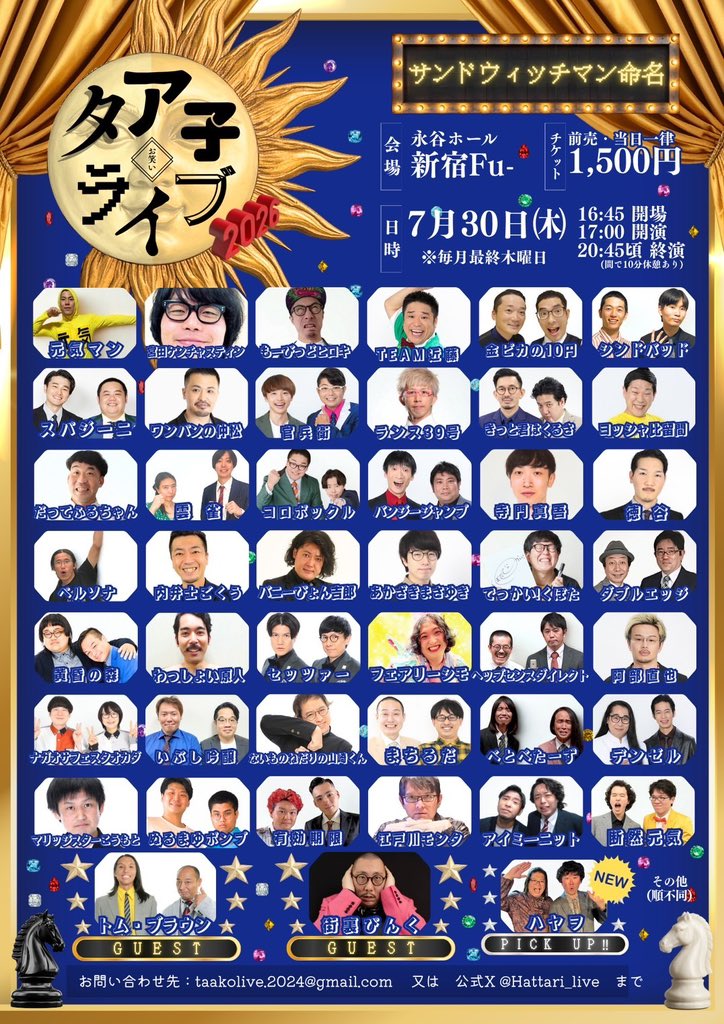 NTdoubleedge's tweet photo. 明日30日(木)は
#タア子ライブ
夏の思い出作りに
遊びに来てね〜
#ダブルエッジ https://t.co/kAfltfxNTh