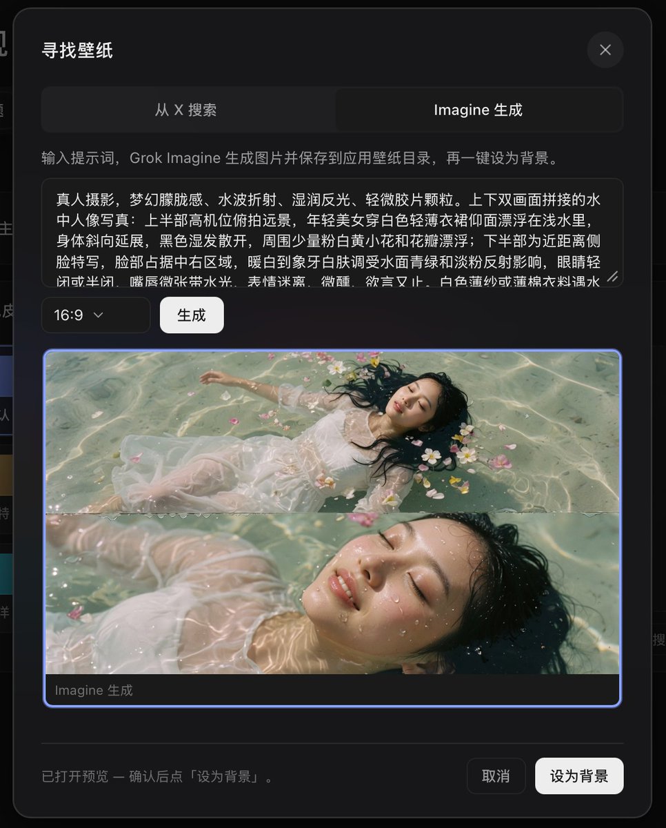 cgnot996's tweet photo. Grok App 发布 v0.2.1 🎉

从 0.1.8 发布之后加了很多新功能，也优化了运行稳定性：

· 中转懒人包：CC Switch 的 GrokBuild 配置直接导入
· 背景功能升级：支持X 搜索 / Imagine 生成图片壁纸
· 长任务更稳定：工具收尾、流心跳、减少卡死
· 命令面板：增加了更多可用命令，告别鼠标点点点

还优化了网络问题导致的 Agent 熔断停止，对不稳定的中转站和梯子更友好了；

写一半的提示词草稿按项目缓存，我写了一半提示词发现有个会话完成了，点过去看一下回来编辑的内容没了，非常影响体验，直接优化了。

总体来说更好用，更好玩了。

欢迎 Star / 下最新包：
https://t.co/YrXbLhxNts

依旧感谢@sonnemusk @paperwang213490 等几位朋友的 PR 🙏
 
PS：生成图片测试使用了@MANISH1027512 古一老师分享的提示词，Grok 生成图片还是差点意思。