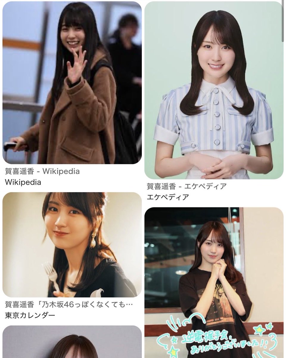 Imagecon_Airi's tweet photo. 似てると言われたことがある芸能人
顔のパーツ、配置、輪郭、体の形、頭身
理由は様々なので、真似するかといったらしないけど、集めていくと面白いよね https://t.co/kCb6ENUmaP