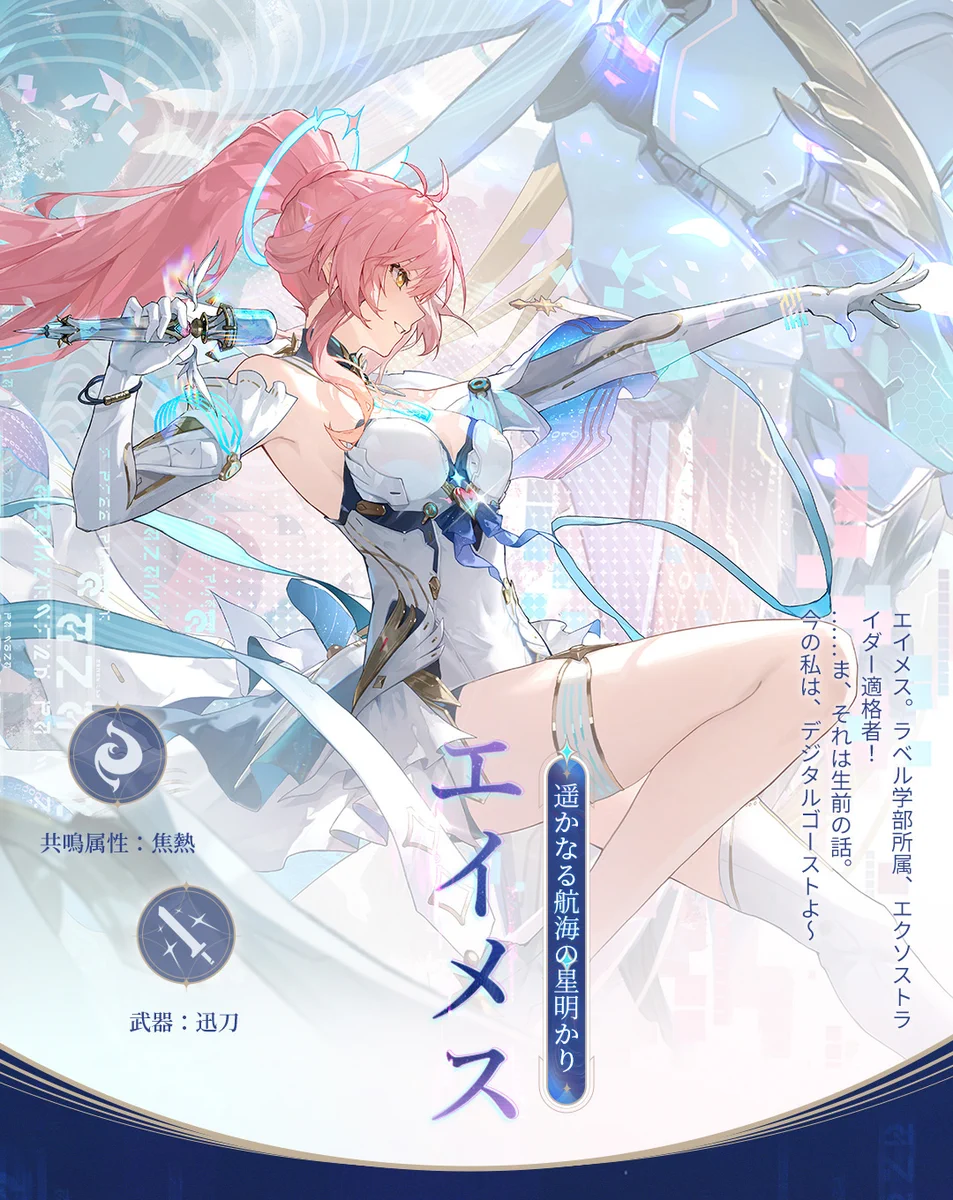 鳴潮 (Wuthering Waves) 公式 on X: 