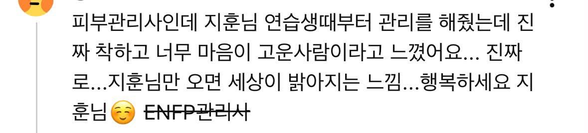 moreihim's tweet photo. 끝없이 쏟아지는 지훈이 미담 ㅠ ㅠ
이런 사람을 어떻게 안 사랑할수잇을까.. https://t.co/z3uGlBylow