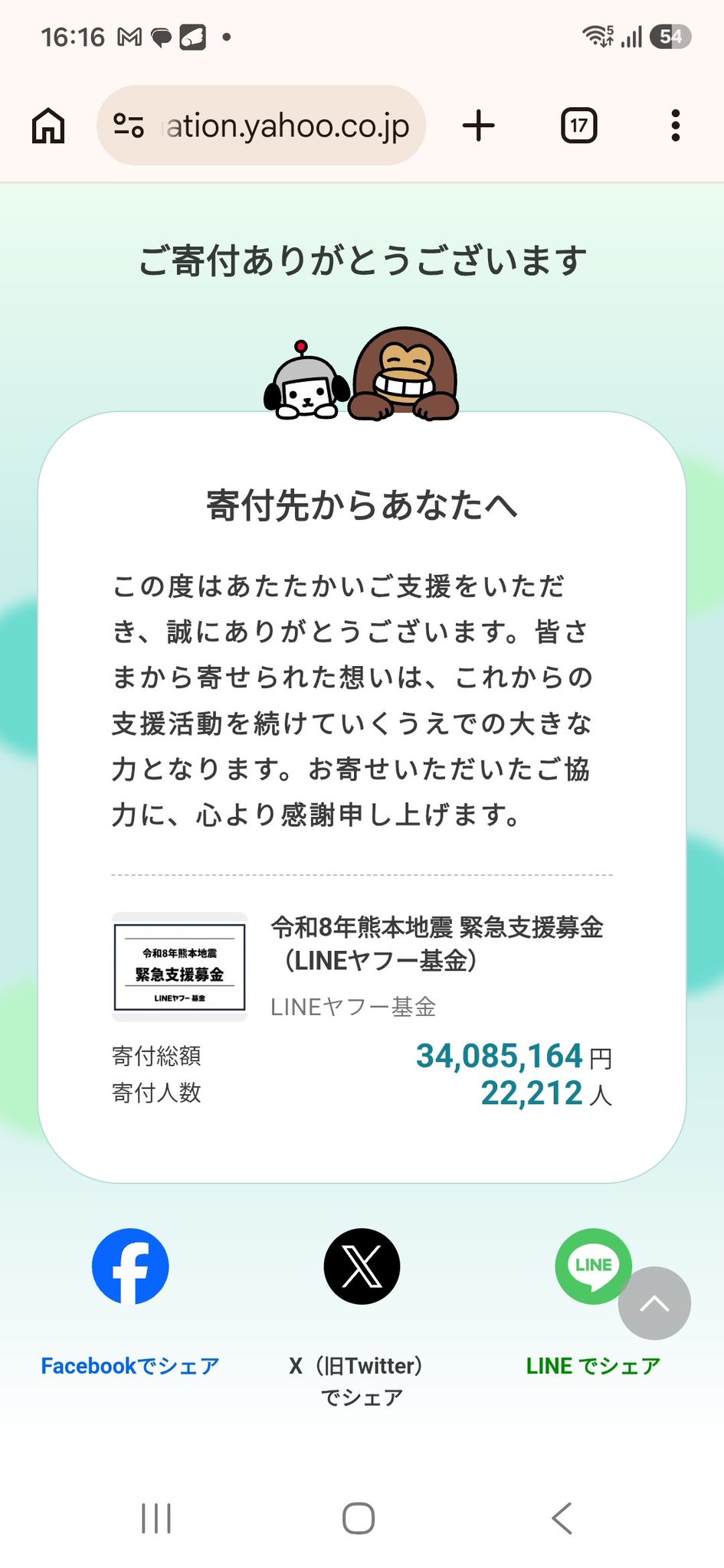 香-KOH- в X: „直接被災したわけじゃないのに、ニュース見てたら気持ち