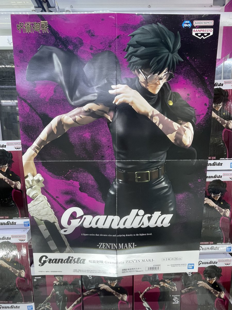 kashihara_amuse's tweet photo. ⭐️新入荷景品情報⭐️

#呪術廻戦
Grandista
#禪院真希

✨稼働致しました✨
是非GETしに来て下さい‼️ 
#開放倉庫奈良橿原店 #プライズ https://t.co/w0yq37vAtB