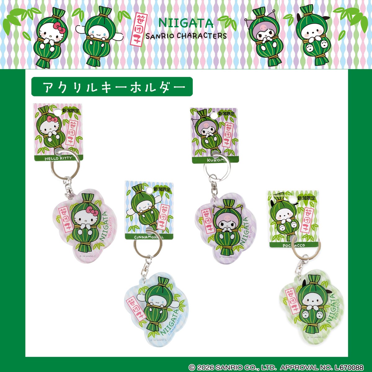 激レア❣️未使用未開封❗️ご当地キティ 高域乗り物キティ 全6点 九州