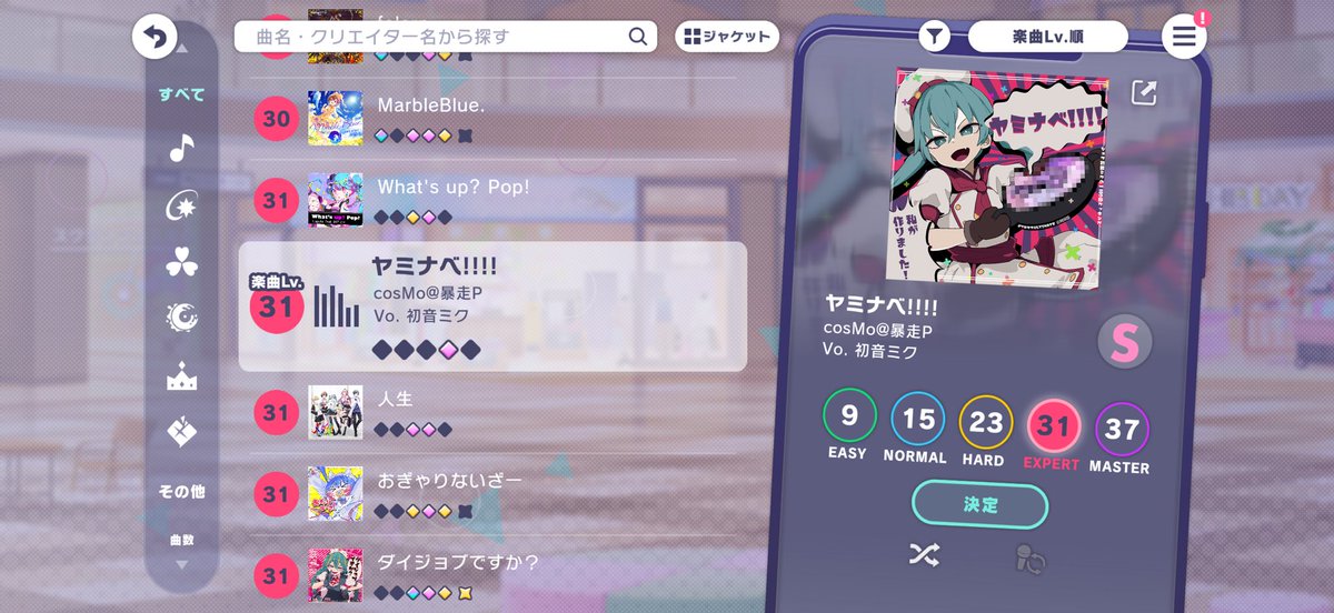AsLate31's tweet photo. フルコンしたのに画面固まってリザルト取れなかった
まあ未フルになってないだけマシ
再フル出る気がしないから諦めるっぴ https://t.co/yhdnreAaKZ