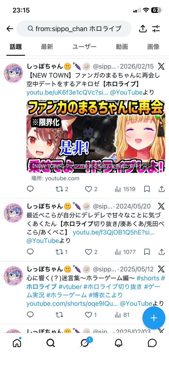 tomoptmo's tweet photo. にじさんじアンチホロ豚、ホロアン認定した人をわざわざ「にじさんじ」で検索をかけておきながら「にじ批判なんてしてません‼︎」とクソダサい言い訳をして逃げてますw。

なお当該の人物は普通にホロリスの模様。 https://t.co/xOWrdPyD9u