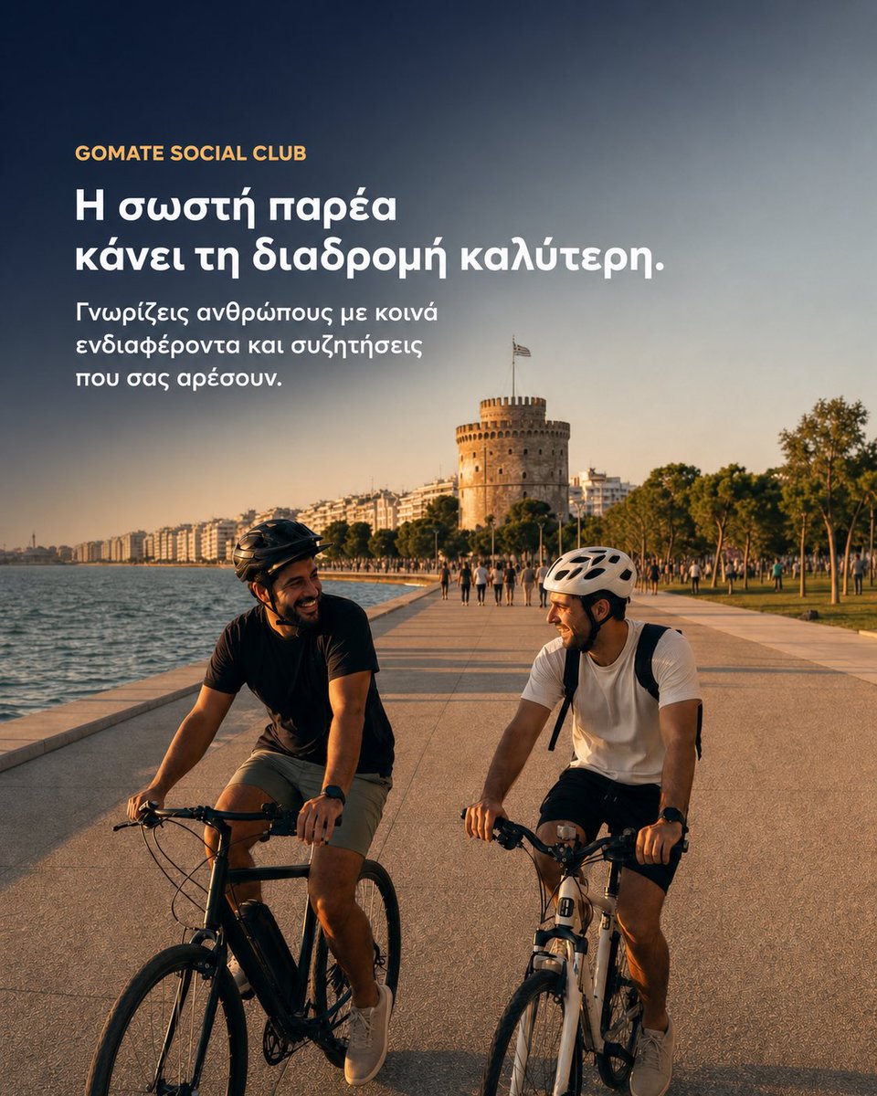 Gomategr's tweet photo. Η σωστή παρέα κάνει κάθε διαδρομή καλύτερη.
Στο GoMate απαντάς σε λίγες ερωτήσεις για τα ενδιαφέροντα και τον τρόπο που σου αρέσει να κοινωνικοποιείσαι. Εμείς δημιουργούμε μικρές παρέες με ανθρώπους που ταιριάζουν πιο φυσικά μαζί σου.
Για ποδήλατο, βόλτα, χορό, φαγητό! #bicycle https://t.co/adLP9dIzVd
