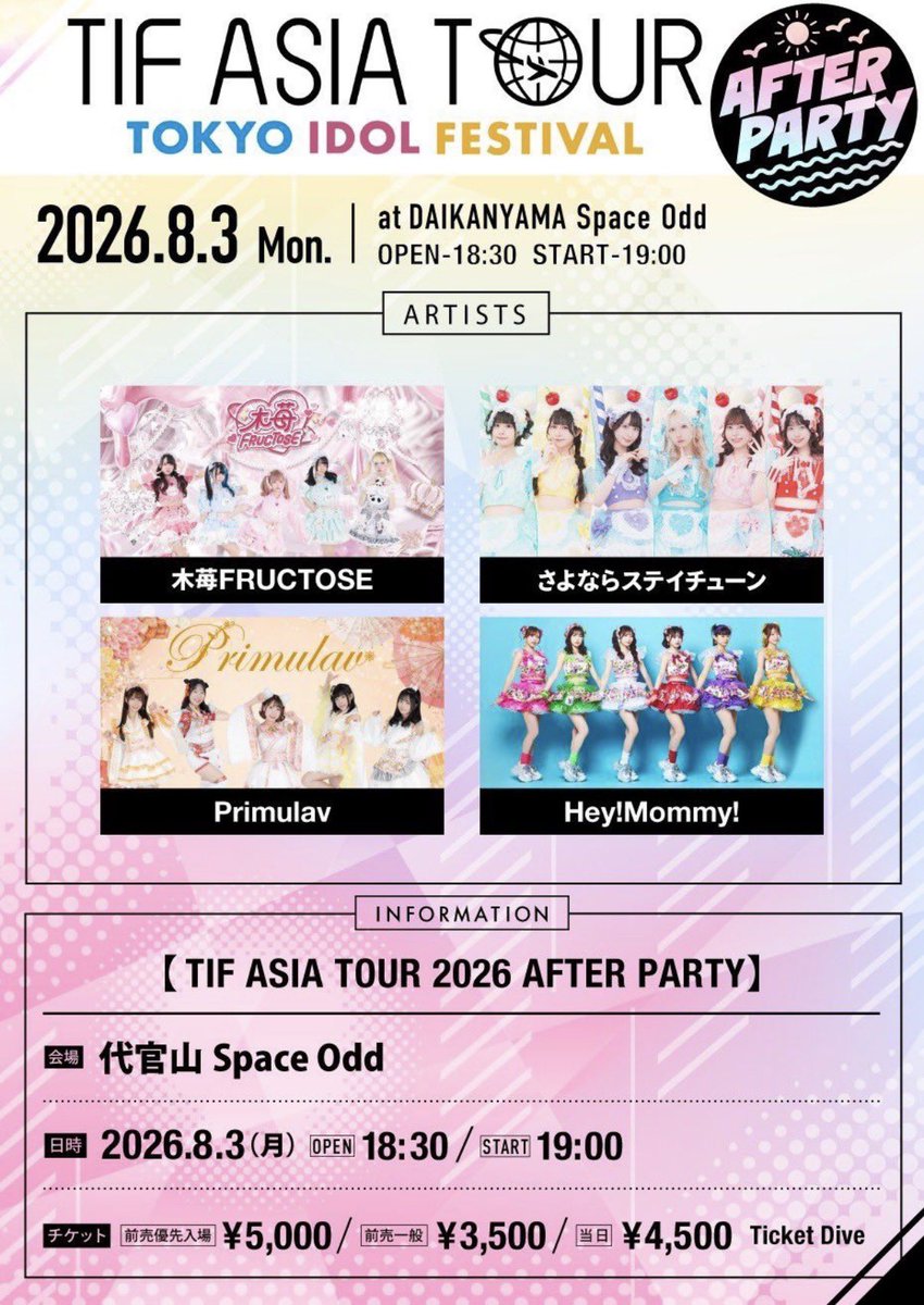 info_kiichigo's tweet photo. 【 8/3 (月) TIF ASIA TOUR 2026 AFTER PARTY 】

▪️会場：代官山Space Odd
▪️開場/開演：18:30 / 19:00
▪️料金：優先入場 5,000円
前売り一般 3,500円

🎫チケット：https://t.co/bU40Kf1afv

#木苺FRUCTOSE https://t.co/VYgh9YWagR