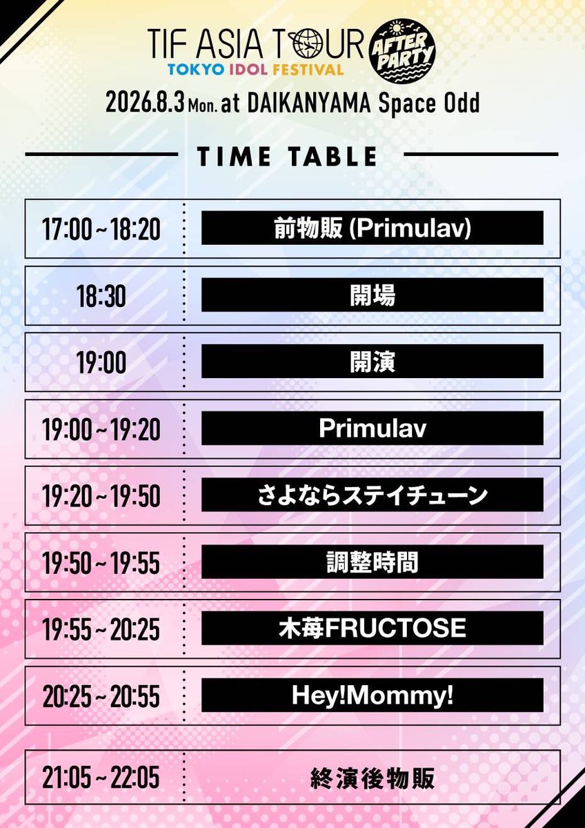 info_kiichigo's tweet photo. 【 8/3 (月) TIF ASIA TOUR 2026 AFTER PARTY 】

▪️会場：代官山Space Odd
▪️開場/開演：18:30 / 19:00
▪️料金：優先入場 5,000円
前売り一般 3,500円

🎫チケット：https://t.co/bU40Kf1afv

#木苺FRUCTOSE https://t.co/VYgh9YWagR