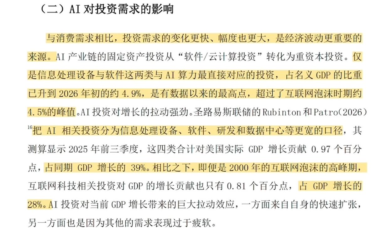 tuolaji2024's tweet photo. cf40 报告，

当年科网泡沫的时候，还占 4.5% 名义 gdp ，还是人类科技发展的峰值？人工智能发展到现在，到年初也只有 4.9%，到年底可能会更高，那么泡沫论这件事越来越经不起推敲，参考科网的 4 次回调杀泡沫，放到年底展望，股市还会有 1-2 次新高。 https://t.co/VAFZCoVX0W