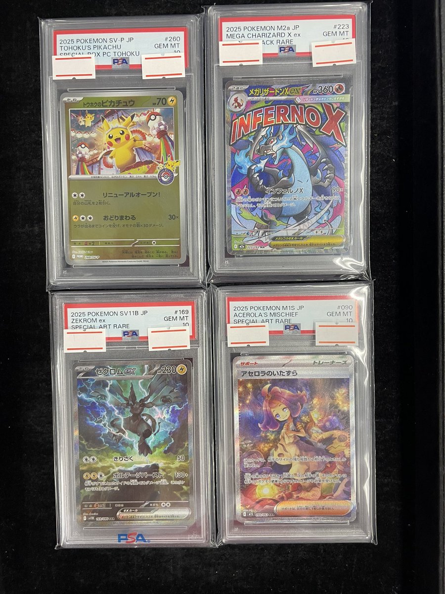 PSA10連番 トウホクのピカチュウ メガリザードンX ex 2枚セット ⚡️買取速報⚡️】 トウホクのピカチュウPSA10 メガリザードンX ex
