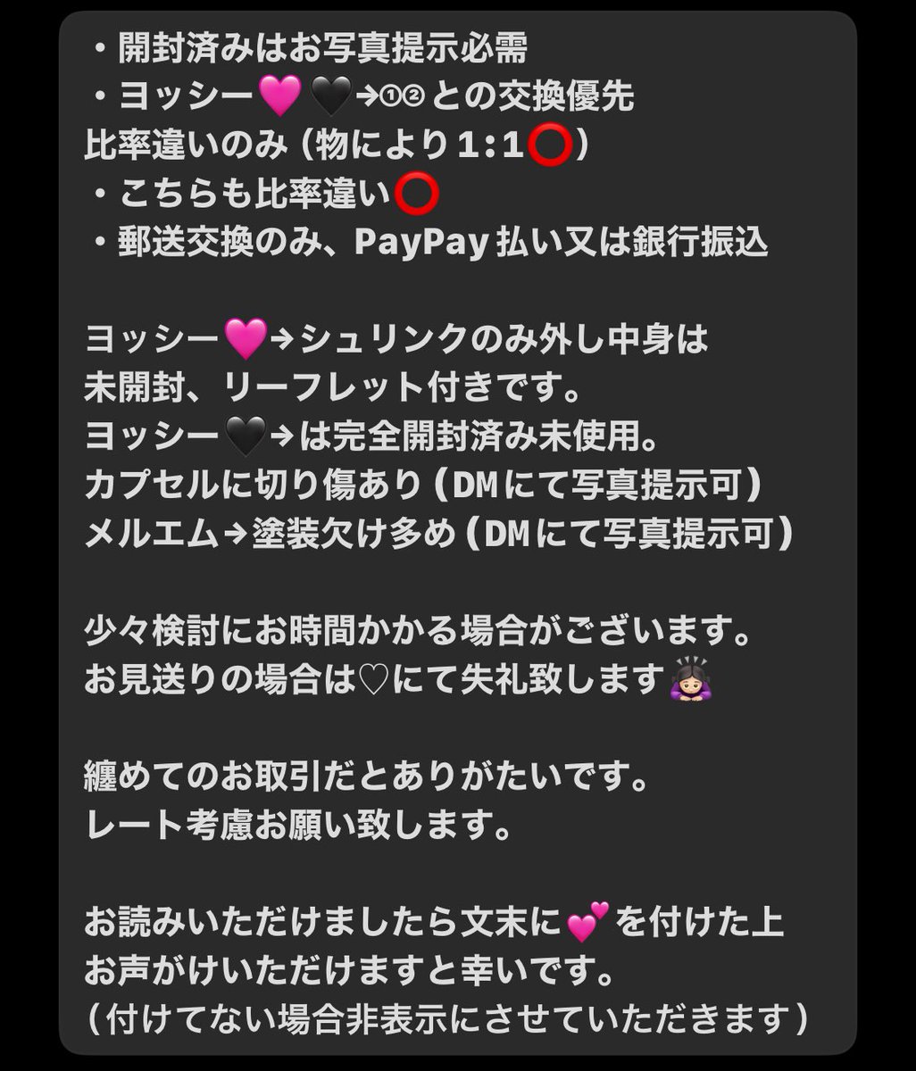 nye_www's tweet photo. 【交換】

【譲】画像1枚目 定価+送料
【求】画像2枚目(①＞②＞③＞その他めじるし)

⚠️3枚目詳細あり、必読⚠️

ヨッシー 黒 ピンクもちにゃみ シュガバニ 
mikko みるみるちゃん HUNTER×HUNTER
コリラックマ カービィ サンリオ ムース
キャミー 妖怪ウォッチ めじるしアクセサリー https://t.co/cjefVLWR92