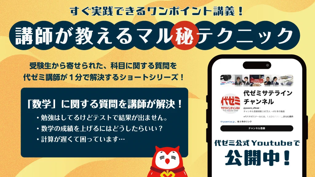 【在庫処分】代ゼミ　全国センター模試(ほしいもの・お値段要相談) 公式】代ゼミ on X: 