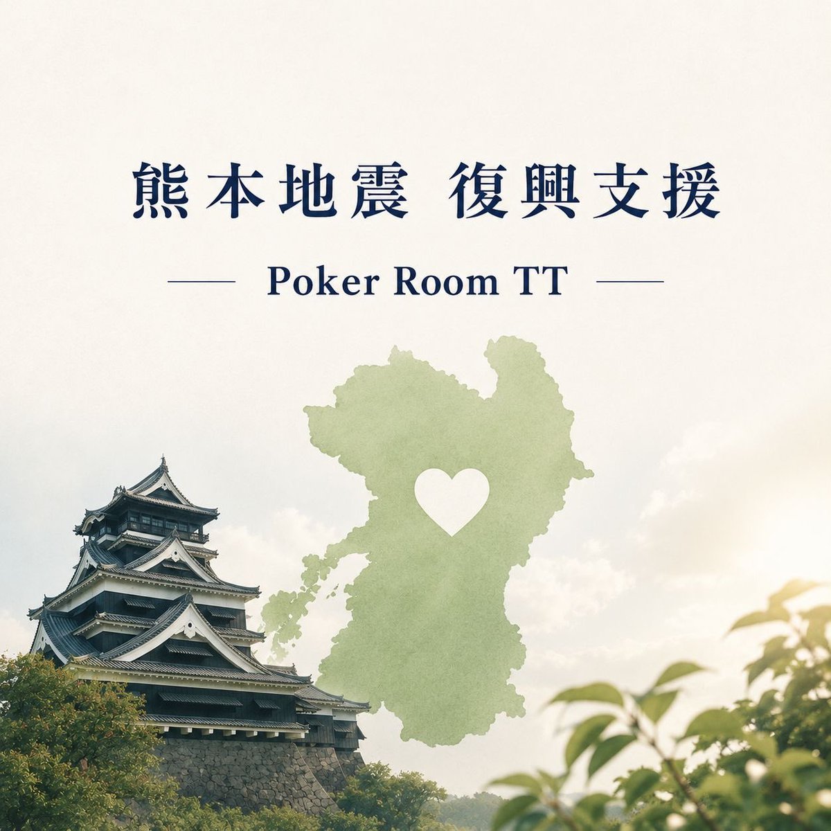 pokerroom_tt tweet picture