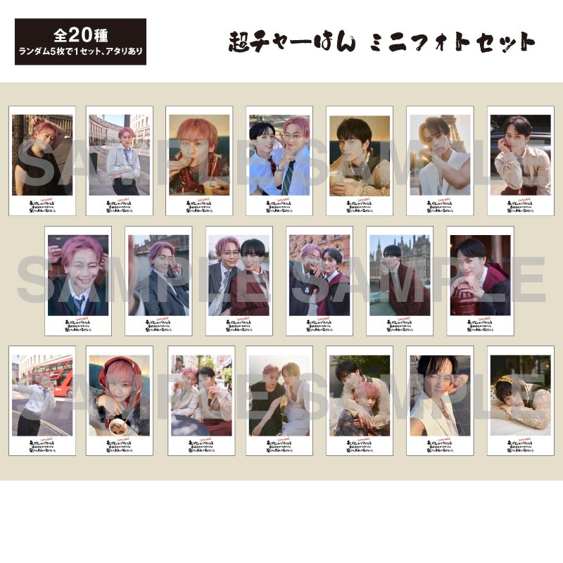 tashu2425's tweet photo. チャーはんのグッズ、生写真もミニフォトも詳細出てたやっぱり赤ずきんミニフォト欲しすぎる🥹 https://t.co/X3HEfFYQL7
