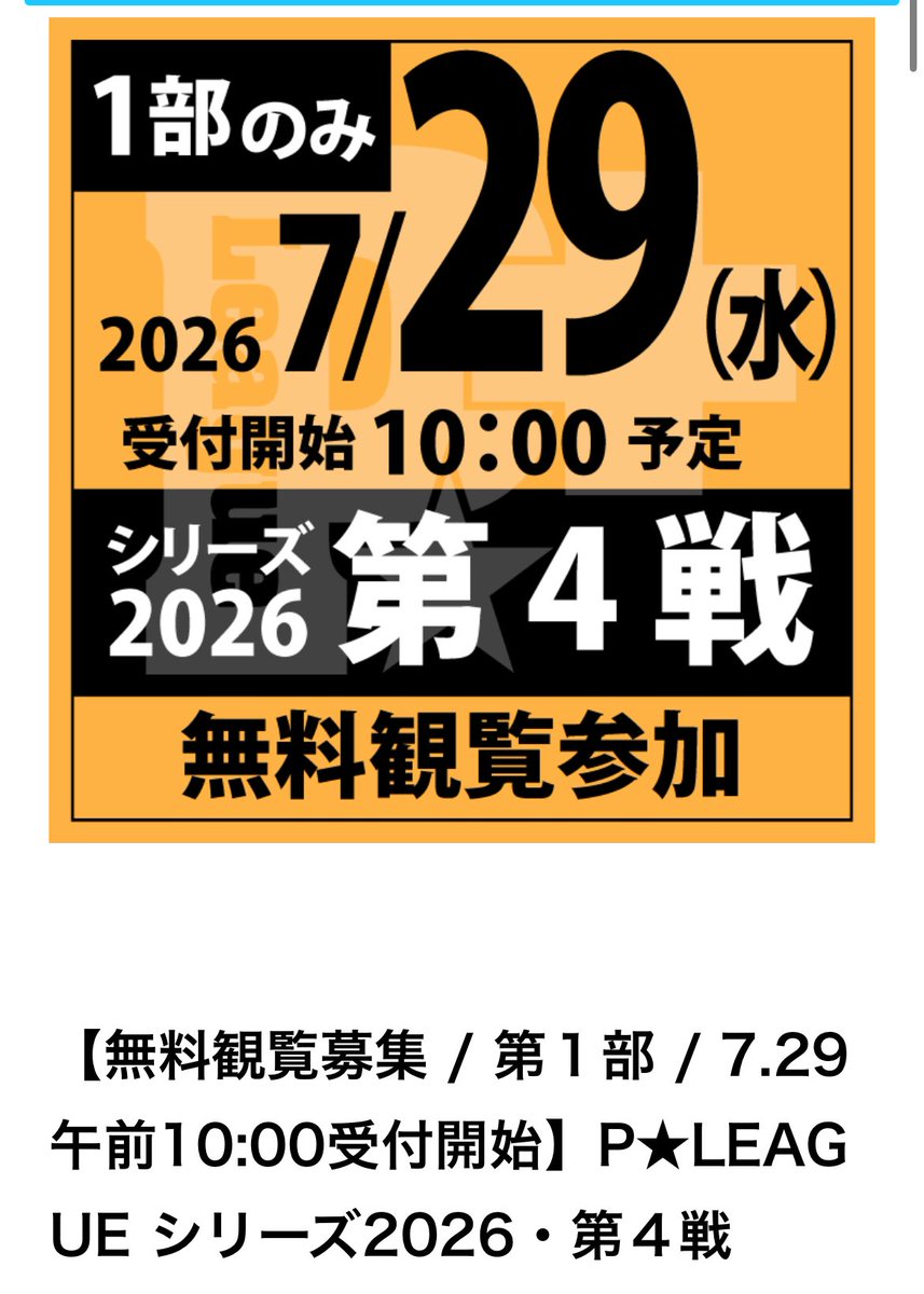 0Qdk5's tweet photo. P★LEAGUE シリーズ2026・第４戦の観覧行ってきました。
噂の缶バッジガチャもして、たくさんゲットしてきました。
大仲純怜プロ作の熊田菜奈海プロバッジが少女漫画風？で可愛い。画伯枠？って言ってすいません🙇‍♂️🙇‍♂️🙇‍♂️ https://t.co/m2lyichizv