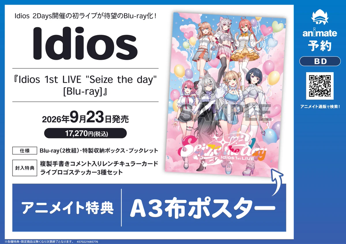 アニメイト静岡パルコ on X: 