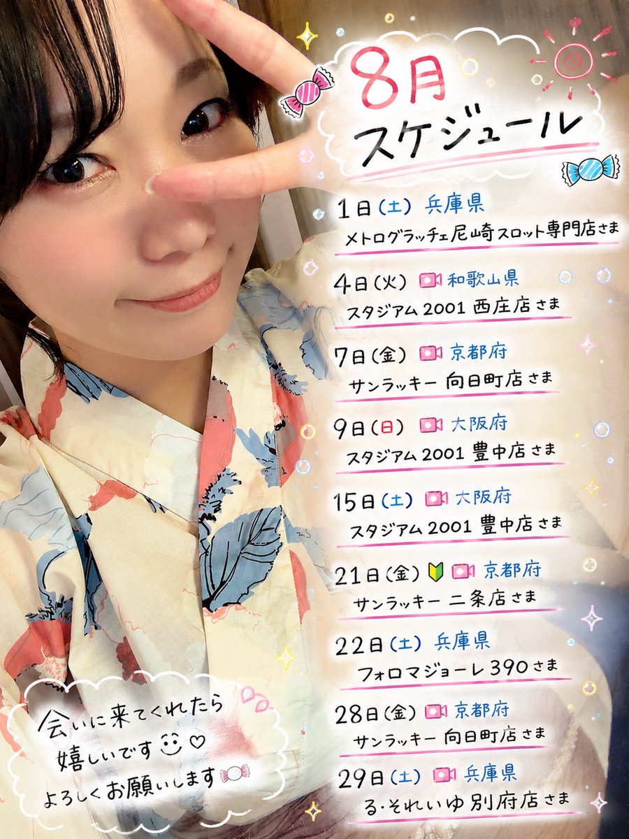 あめちゃん🤗🍭 (@Rainy_081495) / Posts / X