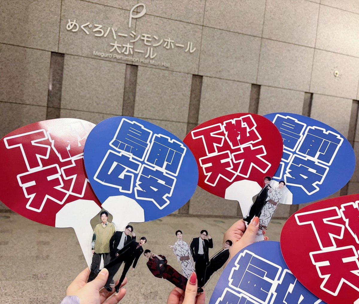M0K0zz's tweet photo. @shimono_kousiki 下野さん、ほんとにお疲れ様でした❣️韓国から駆けつけたかいがあったと思えるくらい最高に楽しい時間でした🥹✨️ずーーっと笑いっぱなしで今思い出してもまた笑っちゃいます(꜆̗ ̗꤮ ̫꤮ ̗ ̗꜀)🎵また下松天大が開催されたら絶対に会いに行きます！！素敵な時間をほんとにありがとうございました🥰🙌🏻 https://t.co/OrMHg5iuBa