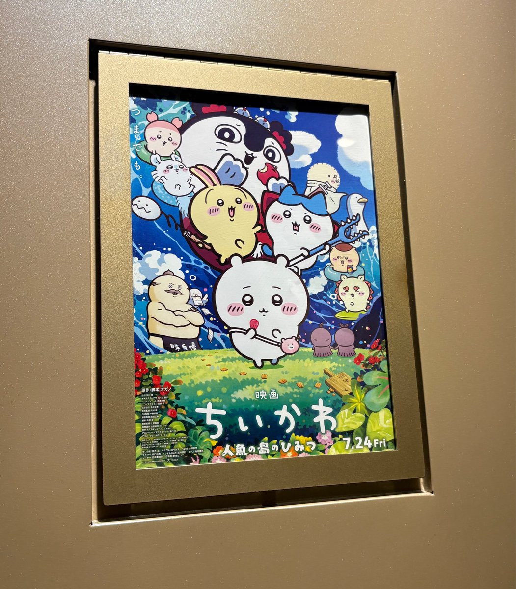 mnns0093's tweet photo. TLがあまりにもちいかわの映画で溢れてるので観てきた(元々この辺はわりとちゃんと読んでた) https://t.co/v9HLBcqGoC