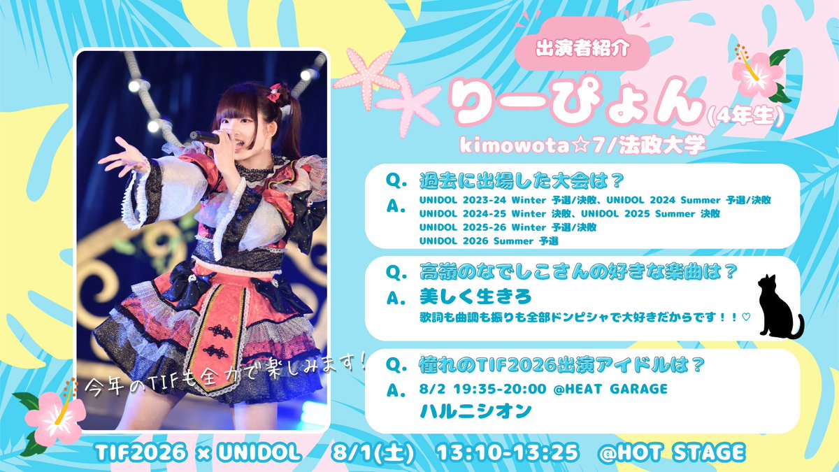 りーぴょん🎀kimowota☆7 (@ri_kimowota7) / Posts / X