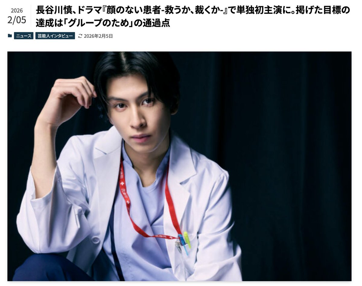 uwatchvodmaster's tweet photo. #長谷川慎 さんのお誕生日です㊗️💖
#HappyBirthdayMAKOTO

ユーウォッチでは２回インタビューに行かせていただきました‼️
2つの記事ともお写真が素敵で、「グループのため」という想いもひしひしと感じられるインタビューでした！
ぜひご覧ください！
https://t.co/lRZJdAm2qO
https://t.co/KjiEQoGE7x

#恋２度 の続編も発表されましたね、、、！楽しみです💖
