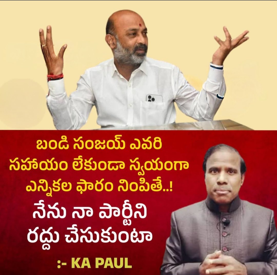 RajuPallepaga's tweet photo. బండి సంజయ్ ఎవరి సహాయం లేకుండా స్వయంగా ఎన్నికల ఫారం నింపితే..! నేను నా పార్టీని రద్దు చేసుకుంటా...

:- KA PAUL

Ready నా ThambakuTillu 🤙🤙 https://t.co/CmXwZxxZOL