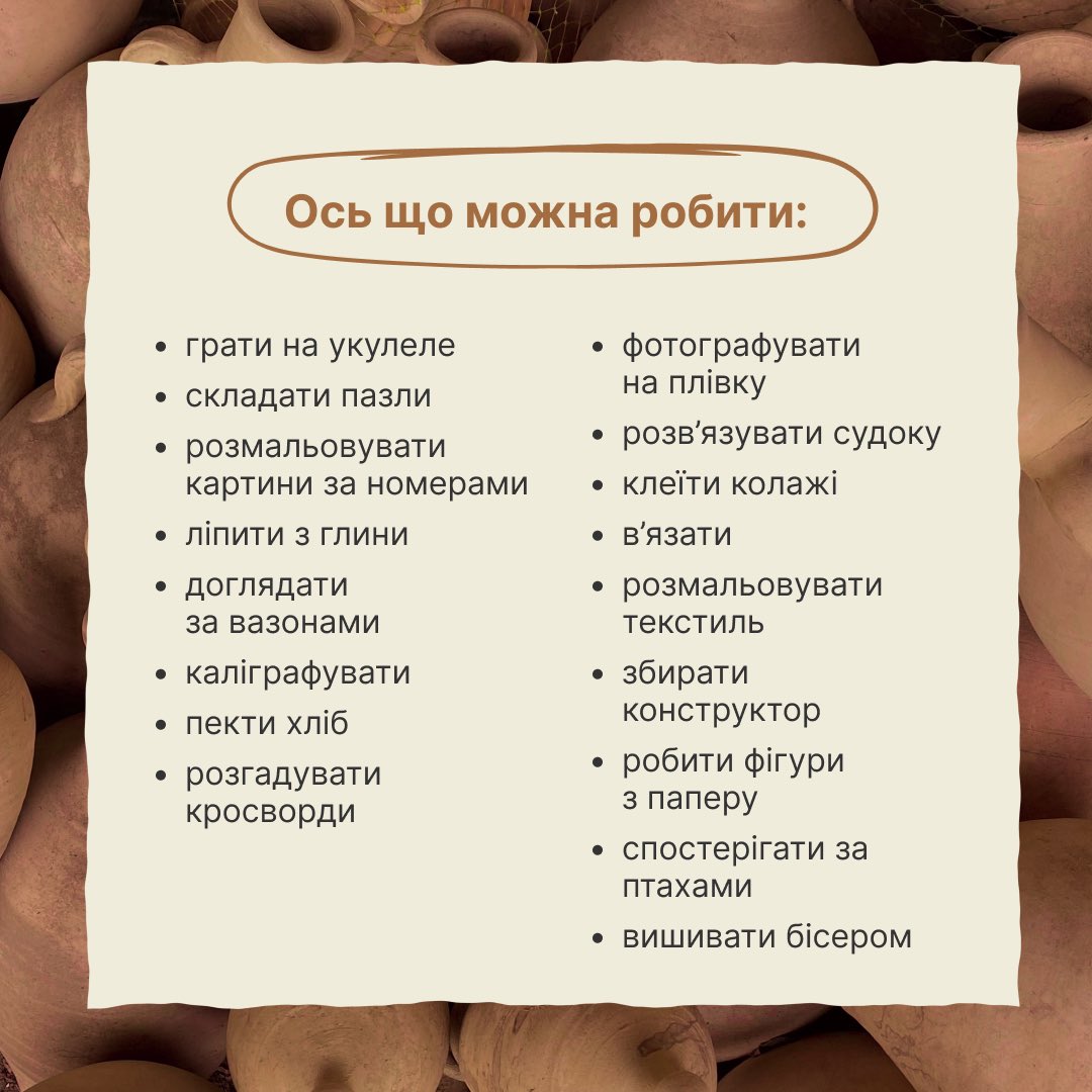 HowareuProgram's tweet photo. Це твій знак: відкладай телефон хоч на 15 хвилин і зроби щось руками. Тобі точно сподобається!

Так працюють аналогові хобі — заняття без екранів допоможуть перемкнути думки, відновити ресурс та й просто отримувати задоволення від того, що подобається ✨ https://t.co/kC8zPNEky8