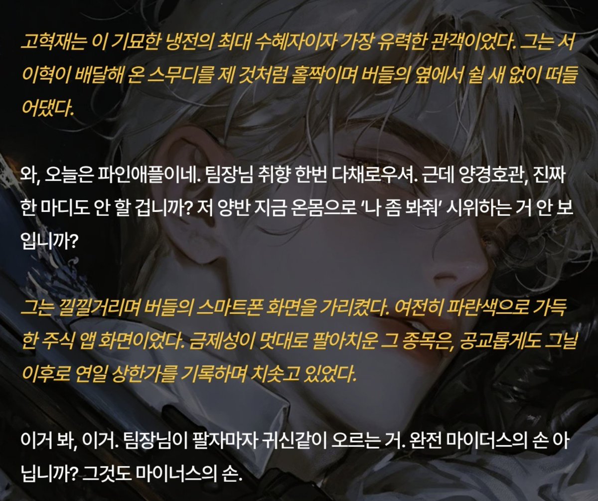 Positivegoat184's tweet photo. 너 주가조작했지? https://t.co/2qhq5zZc2b