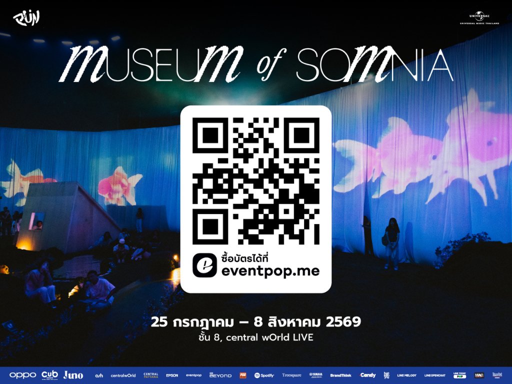 PUN__Official's tweet photo. ‘MUSEUM OF SOMNIA’ นิทรรศการจำลองโลกแห่งความฝัน ที่ได้รับแรงบันดาลใจจากบทเพลงของ PUN 

บางประสบการณ์ ไม่อาจถ่ายทอดผ่านคำพูด แต่รอให้คุณเข้าไปสัมผัสด้วยตัวเอง
📅 25 กรกฎาคม – 8 สิงหาคม 2569
📍 ชั้น 8 centralwOrld LIVE
🎟️ ซื้อบัตรได้ที่ https://t.co/MkX8ywqFrE

#PUN
#MUSEUMOFSOMNIA https://t.co/xewLxpRiet