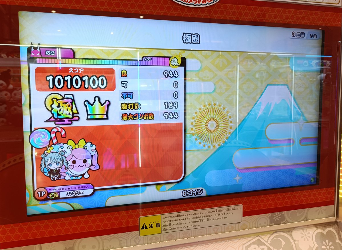 みくぴー みくぴ〜 (@mikupitaikoIIDX) / Posts / X
