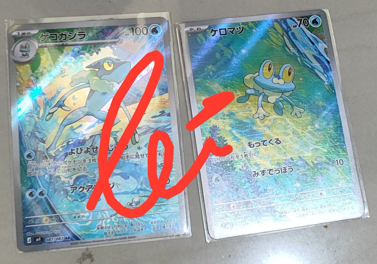 bitetheappIes's tweet photo. 29/7 — froakie frogadier ar secured >_< https://t.co/p6fXYDfpxn