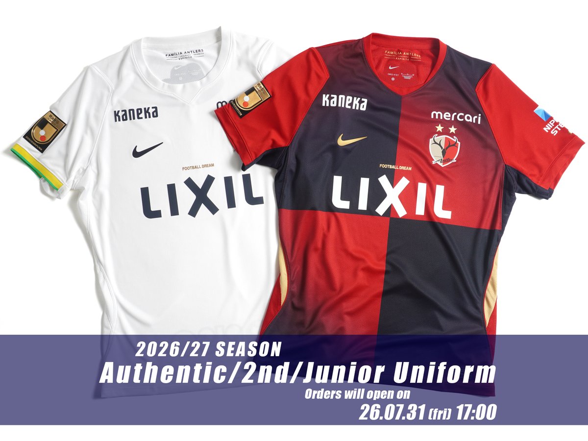 鹿島アントラーズ в X: „📌 2026/27NIKEオーセンティックユニフォーム