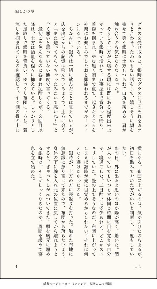 tanu1032's tweet photo. ワンライお題:寂しがり屋(再掲)
ゆっくり振り回されるヒッジ
(4/7) https://t.co/BGnGfMg8mC