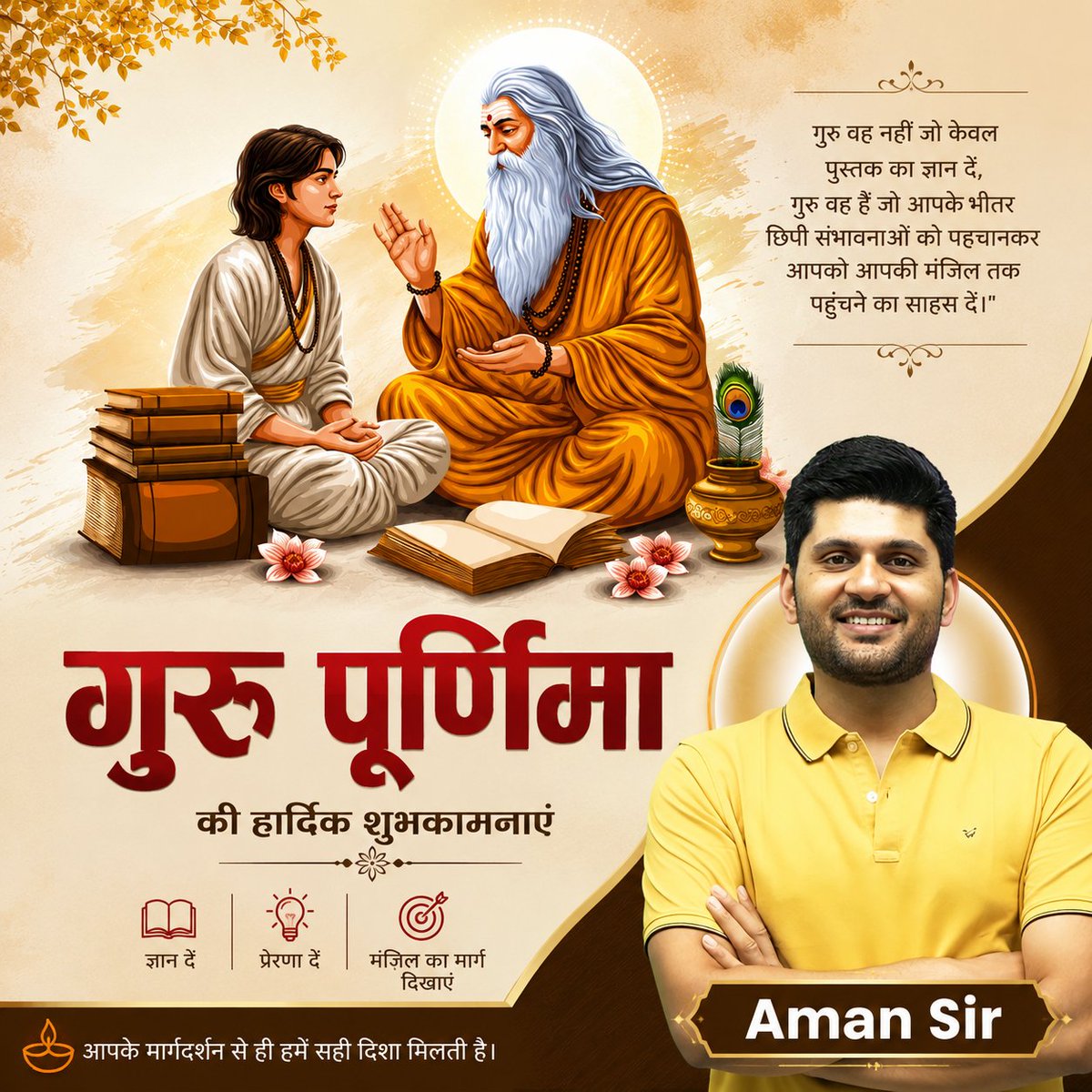 amanvashishtsir's tweet photo. आप सबको गुरु पूर्णिमा की हार्दिक शुभकामनाएं https://t.co/CmLPbiQ4Yj