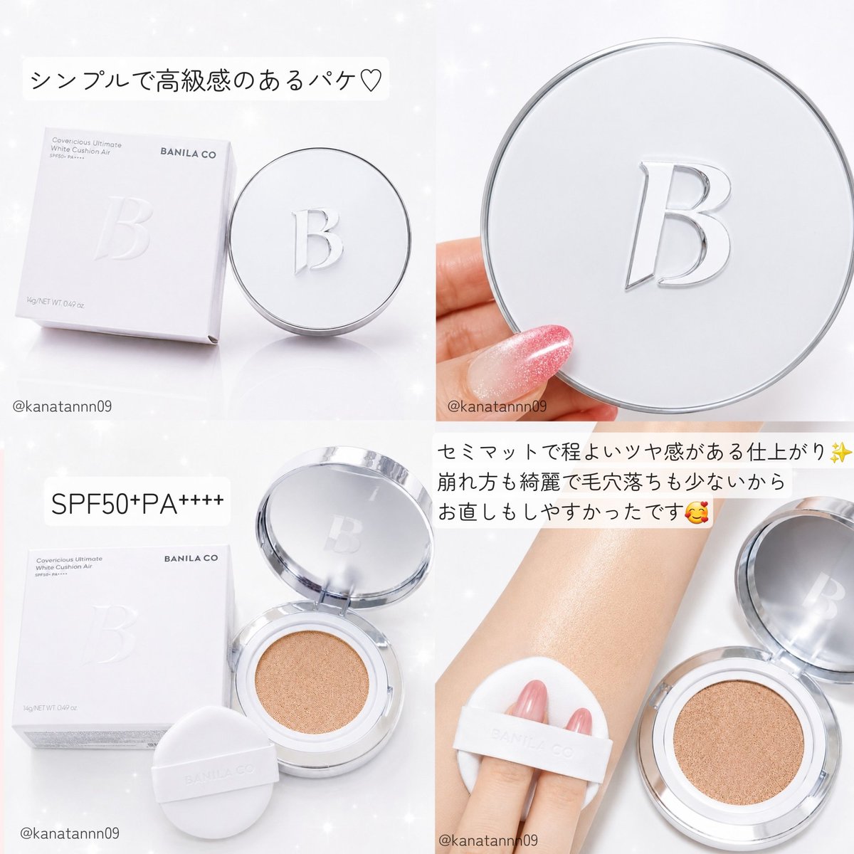 kanatannn09's tweet photo. 𓂃 #バニラコ 様
@Banilaco_Japan

新発売⸝ 𓈒𓏸︎︎︎︎
カバーリシャスアルティメットホワイト
クッションエアーをいただきました♡

ふわっと軽いつけ心地でセミマットな仕上がり🎐
汗かきな私ですが夕方小鼻の崩れが少なくて
化粧直しが楽でした🥳
📎https://t.co/HXdcl1PqSf

#PR #Qoo10 https://t.co/69rznOvEVH