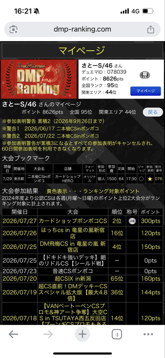 katoooooo753's tweet photo. 耐え https://t.co/uX1YQnpy0c