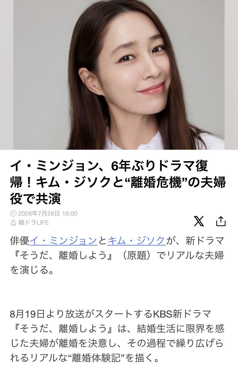 kdora999's tweet photo. 楽しみな作品😊
#イミンジョン　#復帰作品 https://t.co/MroRfRJCEV