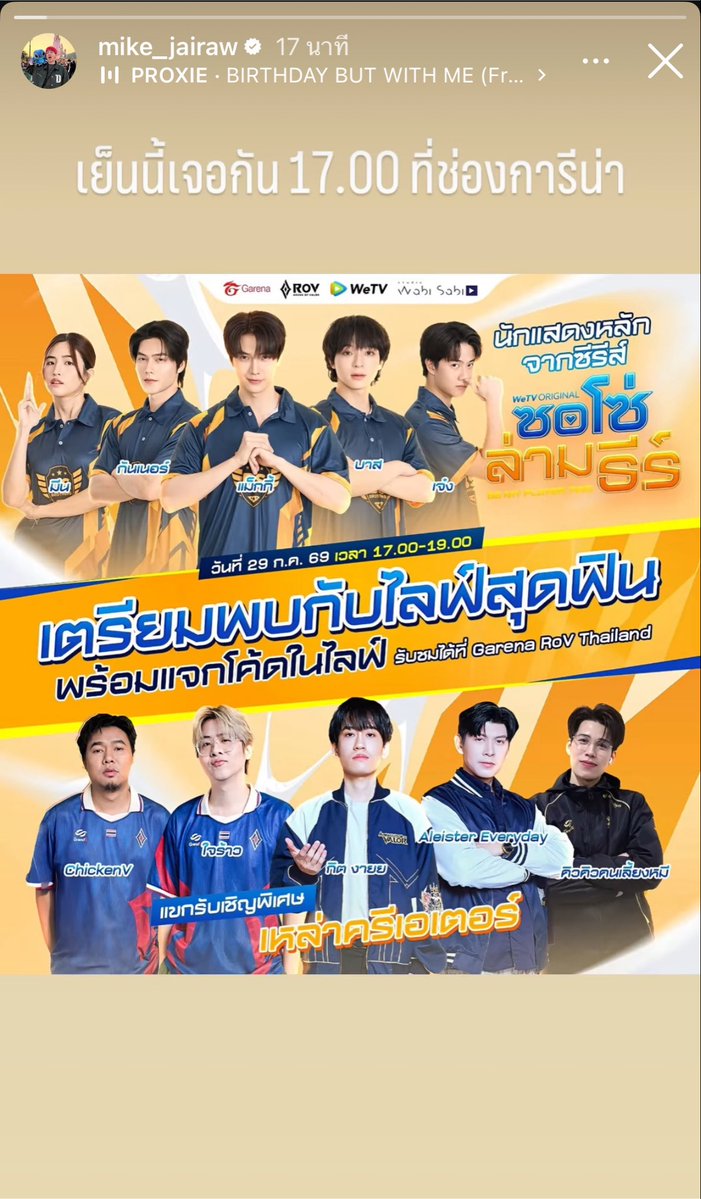 nan_reallyjing's tweet photo. ตื่นเต้นอ่าาาา แก๊งสตรีมเมอลงโปรโมทด้วยย
เย็นนี้ 17.00น. เตรียมรอดูเลยค้าบบบ
#ซอโซ่ล่ามธีร์ https://t.co/ZRwjqtPRwF