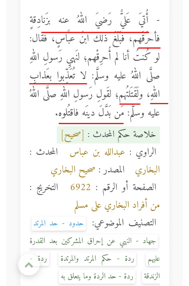 الشيخ قطقوط tweet media