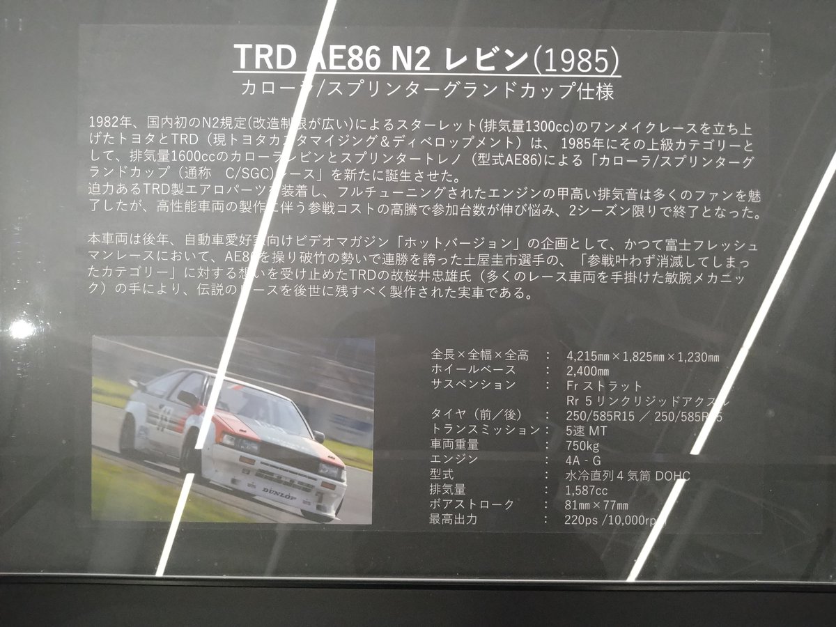 1977TAKEZO's tweet photo. TGRHaaSFormulaOne
テストと
ミュージアムに行って参りました!👮🙇
#富士スピードウェイ
#TGRHaaSF1Team
#FUJIMotorSportMuseum
#TRDN2
@k1tsuchiya https://t.co/pAnEhS3Rvy