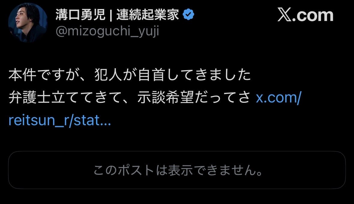 Z211269895's tweet photo. 溝口、やっぱり黒だったか...

如月れいの被害届の投稿削除されてるぞ。

右利きが左指でわざわざ指印を押すなんて、普通に考えてあり得ないもんな。

そもそも、警察署内も撮影禁止だし。

被害届やこれまで暴行事件は、溝口が得意の印象操作で、自分自身をヒーローにでも仕立て上げる偽造工作だったんだろ？

答えろよ、溝口よ。