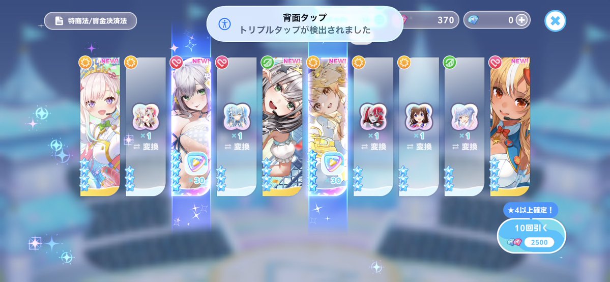 gqrapiko's tweet photo. プチュったー！
ようやく星5が4人…🫠 https://t.co/irHOBPeWF9