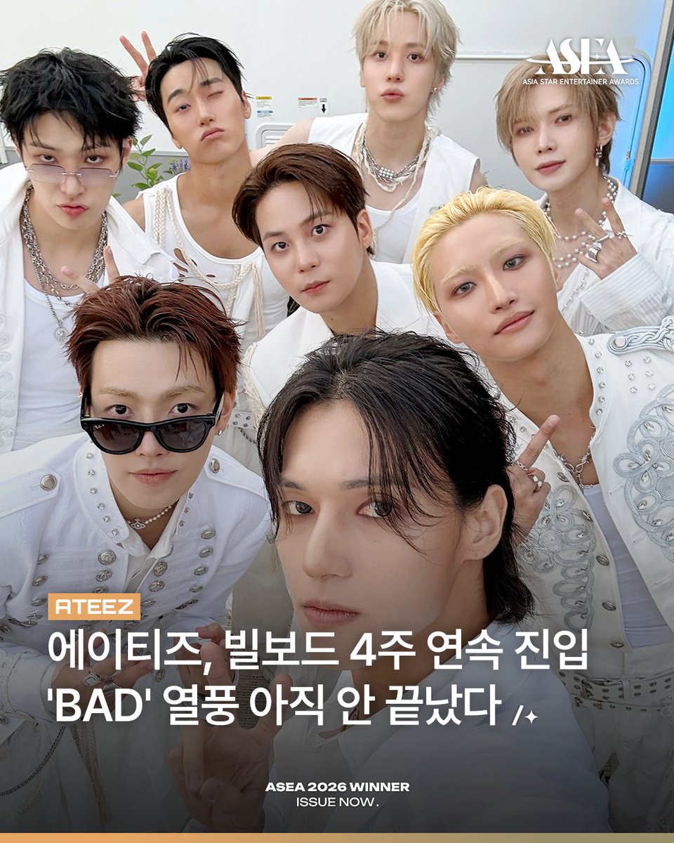 asea_official's tweet photo. 𝗔𝗦𝗘𝗔 𝟮𝟬𝟮𝟲 𝗪𝗜𝗡𝗡𝗘𝗥 𝗜𝗦𝗦𝗨𝗘 𝗡𝗢𝗪📰
#에이티즈 #ATEEZ @ATEEZofficial
꾸준한 인기 몰이 중인 에이티즈
'BAD' 열풍 아직 안 끝났다💥
'GOLDEN HOUR : Part.5'
빌보드 차트 4주 연속 진입📀
🏆𝐀𝐒𝐄𝐀 𝟐𝟎𝟐𝟕🏆
#COMINGSOON
💌7월 월간투표 진행 중 (~7/31)
🗳️#뮤빗 #Mubeat #포도알 #PODOAL
#ASEA #ASEA2026 #ASEA2027
#AsiaStarEntertainerAwards