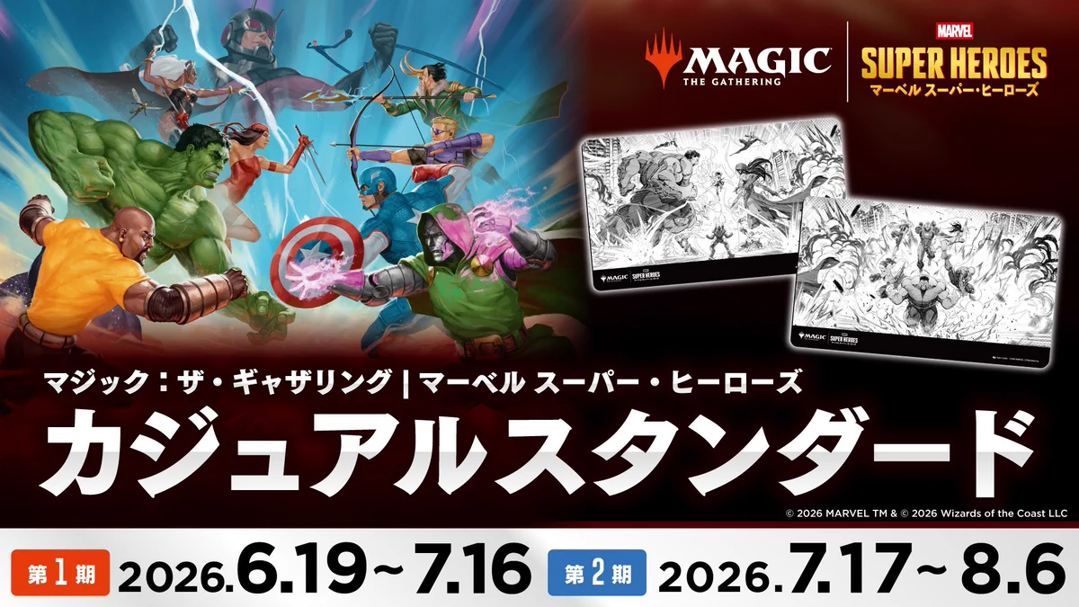 MINT GAMES MTG 東京・東日本橋 on X: 