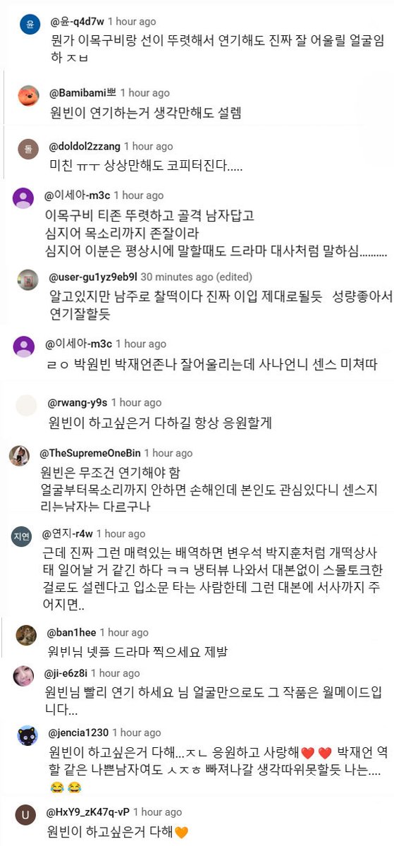 wongirlie's tweet photo. after the new unreleased cut of Sana's fridge interview dropped, so many of the comments were talking about how well wonbin would suit acting and hoping to see him take on a role one day♡

" his facial features and contours are so defined that he really has the perfect face for acting"

" his facial features and T-zone are so defined, his bone structure is masculine and even his voice is unbelievably attractive. he even talks like he's delivering drama lines in everyday conversation."

" i hope Wonbin gets to do everything he wants. i'll always support him."

" wonbin absolutely has to act. with a face and voice like that, it'd be a waste if he didn't..."

" seriously though, if he played a charming role like that, i think he'd have a huge breakout like Byeon Wooseok and Park Jihoon had. for someone who's already gaining buzz because people say they get butterflies just from his unscripted small talk on Fridge Interview.  if he were given a proper script and a full character backstory. "

" wonbin-nim, please star in a Netflix drama."

" wonbin-nim, please start acting soon. your face alone would make that production feel well-made"

"wonbin, do everything you want to do. i seriously support and love you... "

"wonbin, do everything you want to do. "

" wonbin has a great voice so acting would suit him too but because his vocal tone is so good, i'd love for him to sing a drama OST first."