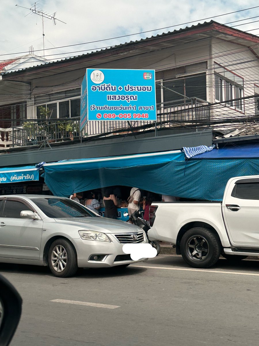 brandnewnox's tweet photo. เห็นมั้ยพวกคุณขับรถหนีโรตีสายไหม overpriced มากินที่ยุดยาจริงๆครับ 😔 https://t.co/Bm00SIEjO8