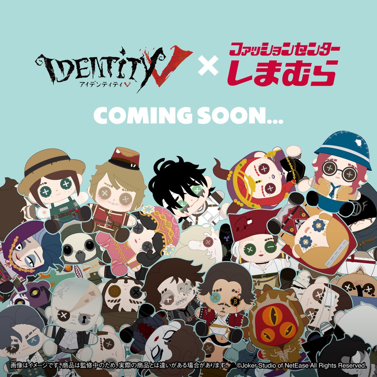 shimamura_gr's tweet photo. 大人気ゲーム 「IdentityV 第五人格」と
ファッションセンターしまむらが
何かを企画中…！？
続報をお楽しみに！
#IdentityV #第五人格 #しまむら #しまパト https://t.co/4DjRLu5EV3