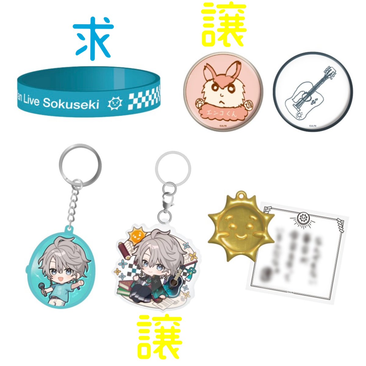 Fkk5Da's tweet photo. 【交換】にじさんじ　足跡　カプセルトイ

求、譲）画像参照

アンブレラチャームは3個あります。

本日現地交換か後日郵送希望

お気軽にお問い合わせ下さい。 https://t.co/KaJ8qRQCOh